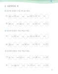 기초튼튼 어린이 수학 4 | 기초튼튼 어린이 수학 4 | 와이앤엠 편집부 | 알라딘 기초튼튼 어린이 수학 4 | 기초튼튼 어린이 수학 4 | 와이앤엠 편집부