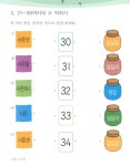 기초튼튼 어린이 수학 4 | 기초튼튼 어린이 수학 4 | 와이앤엠 편집부 | 알라딘 기초튼튼 어린이 수학 4 | 기초튼튼 어린이 수학 4 | 와이앤엠 편집부