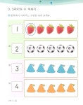 기초튼튼 어린이 수학 1 | 기초튼튼 어린이 수학 1 | 와이앤엠 편집부 | 알라딘 기초튼튼 어린이 수학 1 | 기초튼튼 어린이 수학 1 | 와이앤엠 편집부