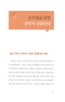 알라딘: [전자책] 초등 6년 공부, 하브루타로 완성하라 [전자책] 초등 6년 공부, 하브루타로 완성하라