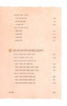 알라딘: [전자책] 초등 6년 공부, 하브루타로 완성하라 [전자책] 초등 6년 공부, 하브루타로 완성하라
