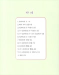 기초튼튼 어린이 수학 2 : 알라딘