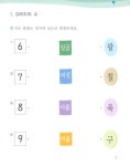 기초튼튼 어린이 수학 2 : 알라딘