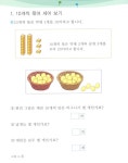 기초튼튼 어린이 수학 3 : 알라딘