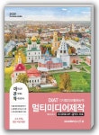 2020 이공자 DIAT 멀티미디어 제작 : 이지포토3 VP + 곰믹스 프로 : 알라딘