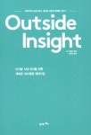알라딘: [전자책] 아웃사이드 인사이트 : 디지털 시대 리더를 위한 새로운 의사결정 패러다임 [전자책] 아웃사이드 인사이트 : 디지털 시대 리더를... 