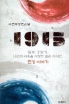 알라딘: 1915 1915