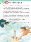 알라딘: [중고] 세 마리 토끼 잡는 독서 논술 C단계 2 (초3~초4) [중고] 세 마리 토끼 잡는 독서 논술 C단계 2 (초3~초4)