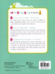 [중고] 세 마리 토끼 잡는 독서 논술 C단계 4 (초3~초4) | 지에밥 창작연구소 엮음 | 알라딘 [중고] 세 마리 토끼 잡는 독서 논술 C단계 4 (초3~초4)... 