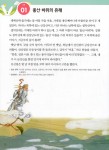 [중고] 세 마리 토끼 잡는 독서 논술 C단계 4 (초3~초4) | 지에밥 창작연구소 엮음 | 알라딘 [중고] 세 마리 토끼 잡는 독서 논술 C단계 4 (초3~초4)... 