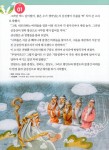 알라딘: [중고] 세 마리 토끼 잡는 독서 논술 C단계 4 (초3~초4) [중고] 세 마리 토끼 잡는 독서 논술 C단계 4 (초3~초4)