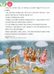 알라딘: 미리보기 - 세 마리 토끼 잡는 독서 논술 C단계 4 (초3~초4)
