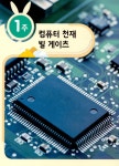 알라딘: [중고] 세 마리 토끼 잡는 독서 논술 D단계 4 (초5~초6) [중고] 세 마리 토끼 잡는 독서 논술 D단계 4 (초5~초6)
