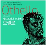 [전자책] 오셀로 : 셰익스피어 4대 비극 | 윌리엄 셰익스피어 | 알라딘 오셀로 : 셰익스피어 4대 비극 | 윌리엄 셰익스피어