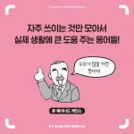 한 번 보고 바로 써먹는 경제용어 460 | 신성출판사 편집부 | 알라딘 한 번 보고 바로 써먹는 경제용어 460 | 신성출판사 편집부