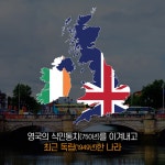 아일랜드역사 다이제스트 100 : 알라딘