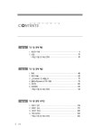 적중 TOP 가구제작 및 목공예기능사 단기완성 | 가구제작 및 목공 연구회 | 알라딘 적중 TOP 가구제작 및 목공예기능사 단기완성 | 가구제작 및... 