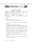 적중 TOP 가구제작 및 목공예기능사 단기완성 | 가구제작 및 목공 연구회 | 알라딘 적중 TOP 가구제작 및 목공예기능사 단기완성 | 가구제작 및... 