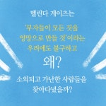 누구도 멈출 수 없다 : 알라딘