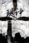 알라딘: 현신 2 현신 2