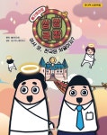 빨간토마토 상상극장 : 어서 와, 천국은 처음이지? | 빨간토마토 상상극장 3 | 최원선 외 | 알라딘 빨간토마토 상상극장 : 어서 와, 천국은... 