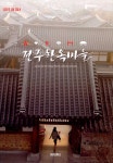알라딘: [중고] Love In Day 전주한옥마을 [중고] Love In Day 전주한옥마을