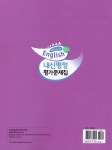 알라딘: [중고] Middle School English 내신평정 평가문제집 3-2 (2020년) [중고] Middle School English 내신평정 평가문제집 3-2... 