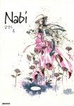 나비 Nabi 4 : 알라딘