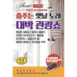 알라딘: [USB] 춤추는 옛날노래 대박 관광쇼 100곡 USB [USB] 춤추는 옛날노래 대박 관광쇼 100곡 USB
