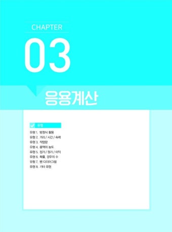 알라딘: [중고] 2020 렛유인 20대기업 인적성검사 통합편 독학단기완성 [중고] 2020 렛유인 20대기업 인적성검사 통합편 독학단기완성