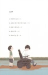 아주 특별한 우리 형 2 | 눈높이 고학년 문고 | 고정욱 | 알라딘 아주 특별한 우리 형 2 | 눈높이 고학년 문고  | 고정욱