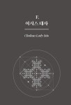 알라딘: 비전 입문의 길 2 비전 입문의 길 2