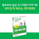 마이리얼토크 : 미국인을 처음 만난 왕초보의 리얼 영어회화 : 알라딘