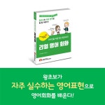 마이리얼토크 : 미국인을 처음 만난 왕초보의 리얼 영어회화 : 알라딘