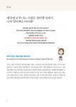 마이리얼토크 : 미국인을 처음 만난 왕초보의 리얼 영어회화 : 알라딘
