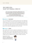 마이리얼토크 : 미국인을 처음 만난 왕초보의 리얼 영어회화 | 마이리얼토크 시리즈 | 스마트챌린지 어학연구소 | 알라딘 마이리얼토크 : 미국인을... 