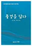 알라딘: 풍경을 담다 풍경을 담다