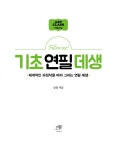 [중고] Follow Me 기초 연필 데생 : 알라딘