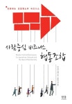 알라딘: [중고] 사람중심 비즈니스, 협동조합 (반양장) [중고] 사람중심 비즈니스, 협동조합 (반양장)