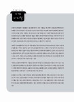 알라딘: 2013 물류관리사 화물운송론 2013 물류관리사 화물운송론