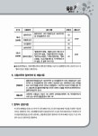 알라딘: 2013 물류관리사 화물운송론 2013 물류관리사 화물운송론