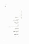 알라딘: [중고] 진리의 화원 [중고] 진리의 화원