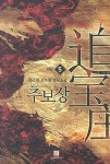 추보장 5 : 알라딘