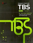 HOLIC TBS 구문홀릭 | 고등 HOLIC 시리즈 | 로즈리.정석환.황성필 | 알라딘 HOLIC TBS 구문홀릭 | 고등 HOLIC 시리즈  | 로즈리.정석환.황성필