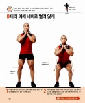 [중고] 숀리의 남자 몸 만들기 : 알라딘
