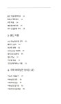 하늘의 사물놀이 | 돌담길 시선 2 | 양명학 | 알라딘 하늘의 사물놀이 | 돌담길 시선 2 | 양명학