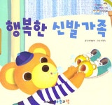 [중고] 행복한 신발 가족 | 알라딘 [중고] 행복한 신발 가족