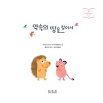 알라딘: 약속의 땅을 찾아서 약속의 땅을 찾아서