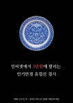 [전자책] 해외 소싱 마스터 : 온라인 커머스로 성공한 사람들의 비밀 | 이종구 | 알라딘 해외 소싱 마스터 : 온라인 커머스로 성공한 사람들의 비밀...