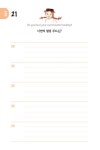 [중고] 빨강 머리 앤이 5년 후 나에게 | 더모던 편집부 엮음 | 알라딘 [중고] 빨강 머리 앤이 5년 후 나에게 | 더모던 편집부 엮음